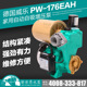 德国威乐水泵家用自吸泵PW-176EAH自动增压泵家用抽水机热水循环