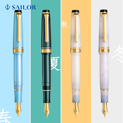 SAILOR 1224 SHIKIORI Four Seasons Ornament 14K Gold Tip [Manye/Chunkong/Mingyue/Xuechun] fountain pen