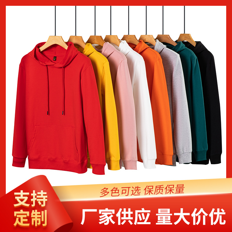 卫衣定制印logo字工作服diy连帽秋冬款长袖聚会班服定做外套