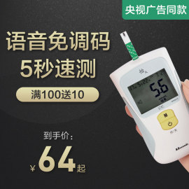 怡成5DM-2A血糖测试仪家用准确测血糖的仪器50片试纸全自动血糖仪