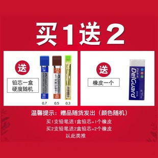 日本ZEBRA斑马不断芯自动铅笔学生考试绘图活动铅笔MA85铅芯0.5mm