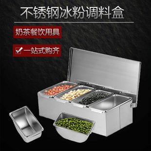 冰粉佐料配料盒商用摆摊专用不锈钢多格带盖调料盒套装厨房收纳盒