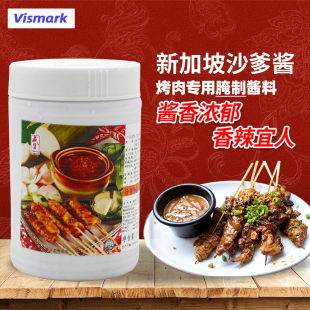 新加坡进口威信牌沙爹腌酱烧烤串调味腌酱Satay Seasoning Paste