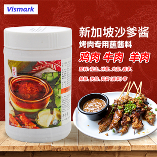 新加坡进口威信沙爹沾酱烧烤调料沙爹肉串蘸酱Satay Sauce 1kg