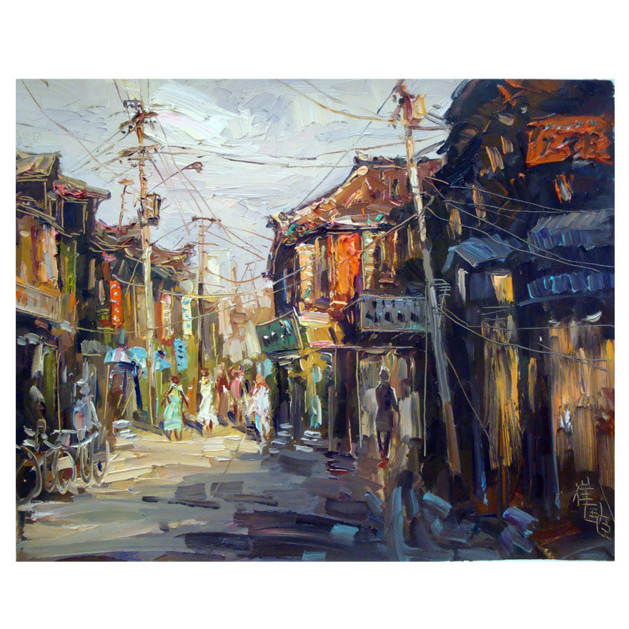 【双十二】国家一级美术师 崔国臣 油画作品《老北京胡同之十二》