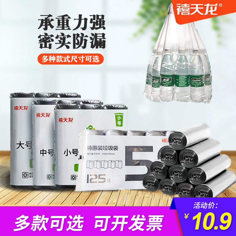 禧天龙抽绳垃圾袋背心式加厚手提家用厨房清洁袋点断式平口塑料袋