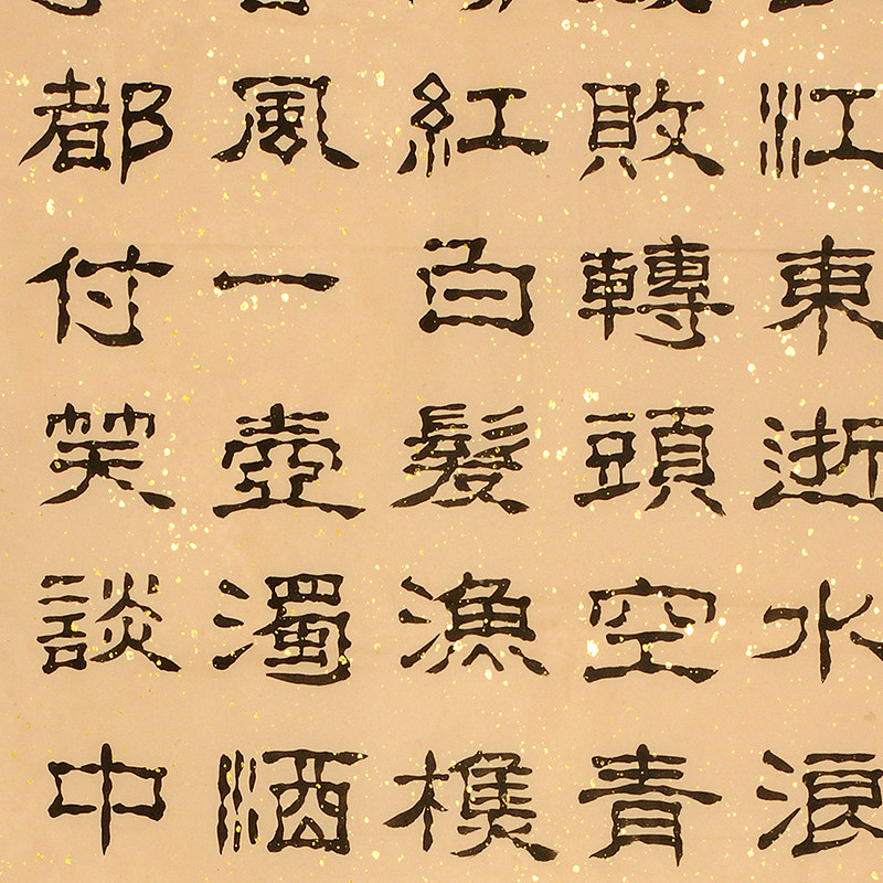 爱新觉罗 恒毅《三国演义开篇词》 乾隆第九世嫡长孙