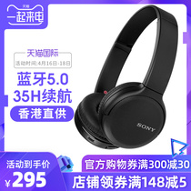 Sony/索尼WH-CH510头戴式无线蓝牙耳机立体声重低音游戏通话耳麦