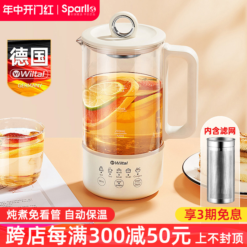 德国养生壶多功能家用小型煮花茶器电