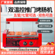 烤肠机商用摆摊家用恒温全自动迷你台湾热狗机小型流动早餐热狗机