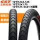 CST正新轮胎12 1/2X2 1/4/折叠车外胎12寸2.125/1.75自行车轮胎