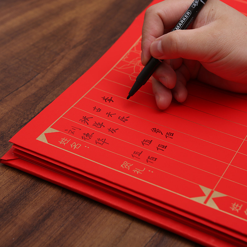 婚礼随礼登记签到本礼金本记账本人情簿签名册嘉宾礼