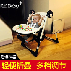 CHBABY宝宝餐椅多功能儿童餐桌椅便携可折叠婴儿吃饭座椅宝宝椅子