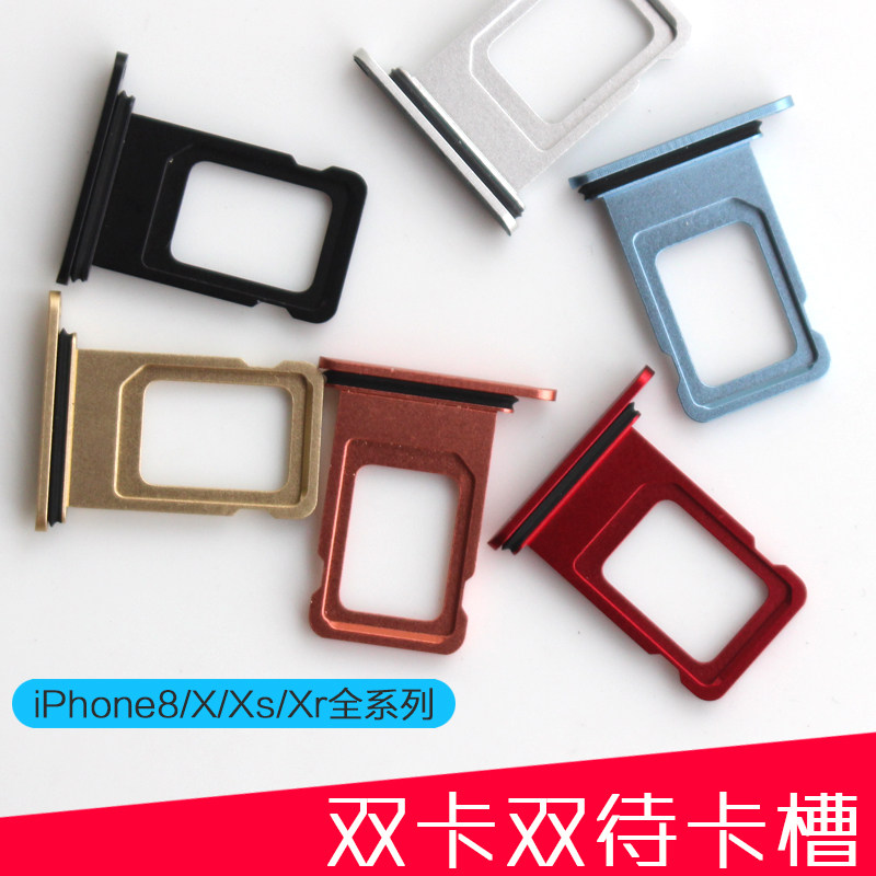 苹果手机双卡双待卡槽
