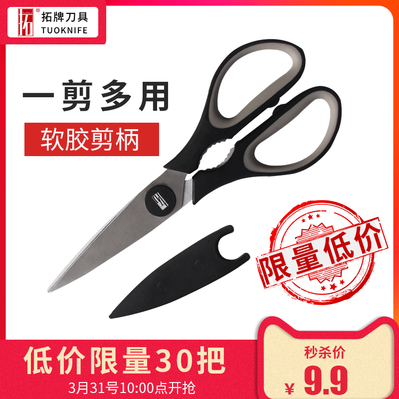 kitchen scissors household Stainless steel Strength Chicken scissors multi-function barbecue Food Scissorsin the Kitchen/Cooking utensils , Cooking utensils , Other category - from Buy2taobao.com to provide professional Taobao agent buy service