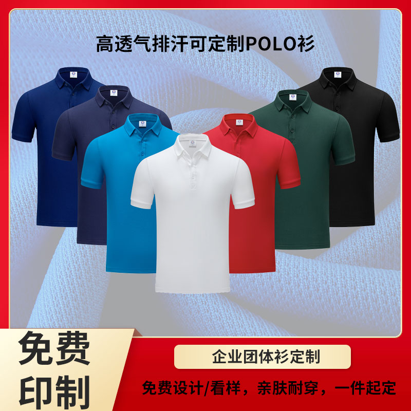 工作服定制polo衫企业刺绣纯棉印logo字图翻领短袖T恤文化广告衫