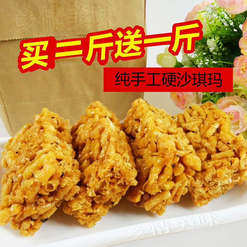 江西特产零食小吃老式硬沙琪玛糕点馓子手工香酥脆萨琪玛整箱