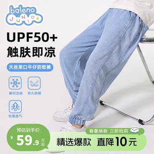 【UPF50+】班尼路童装男童夏季裤子男大童凉感牛仔裤儿童防蚊裤PC