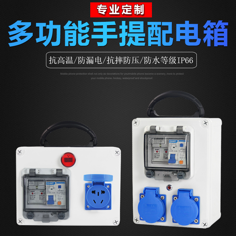 户外防水工地临时配电箱塑料手提式工业插座箱二三级移动小电源箱|ruв категории электронный/электрик, электропроводка коробка, мощный электрический проводка коробка - от Buy2taobao.com для оказания профессиональной услуги покупки агента Taobao