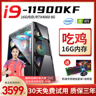 酷耶  11代i9 11900KF/RTX3060/RTX4060高配游戏台式机电脑主机家用电竞设计渲染DIY组装整机