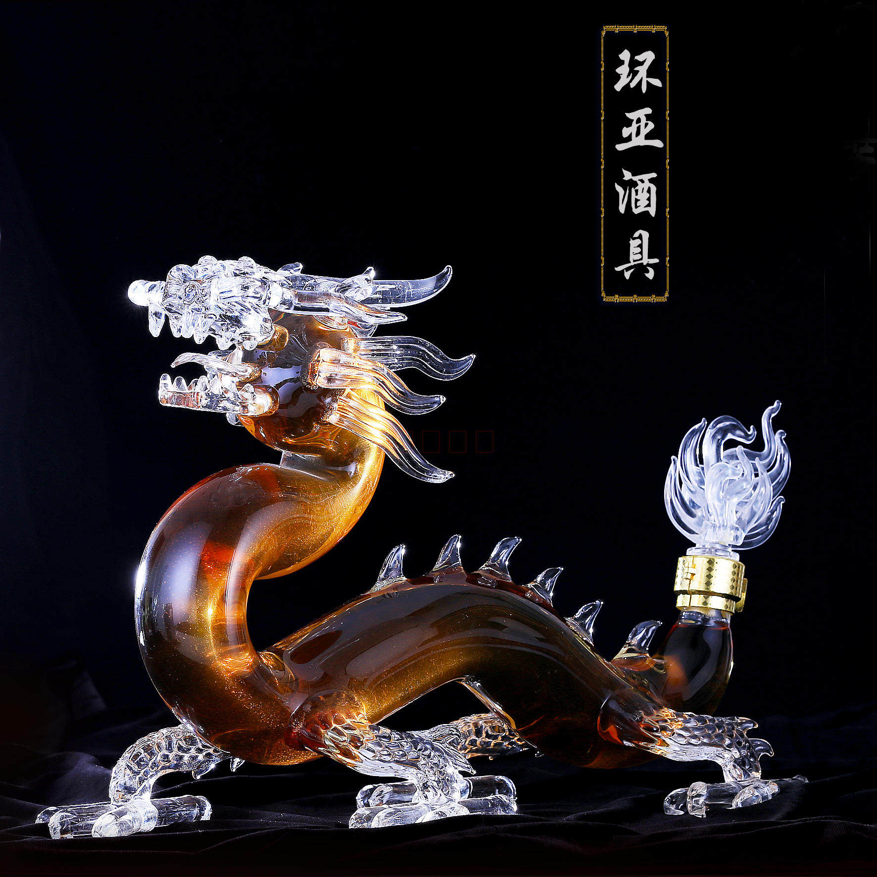 泡酒工艺空酒瓶艺术酒瓶透明高硼硅玻璃白酒瓶十二生肖创意龙