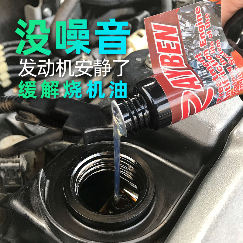 美国雷朋发动机抗磨修复保护降噪音冒蓝烟抖动强力治烧机油添加剂|ruв категории автомобиль/товаров/аксессуары/переоснащение, автомобильной красоты/Содержание/обслуживание, автомобильный ремонт товаров, масло добавка - от Buy2taobao.com для оказания профессиональной услуги покупки агента Taobao