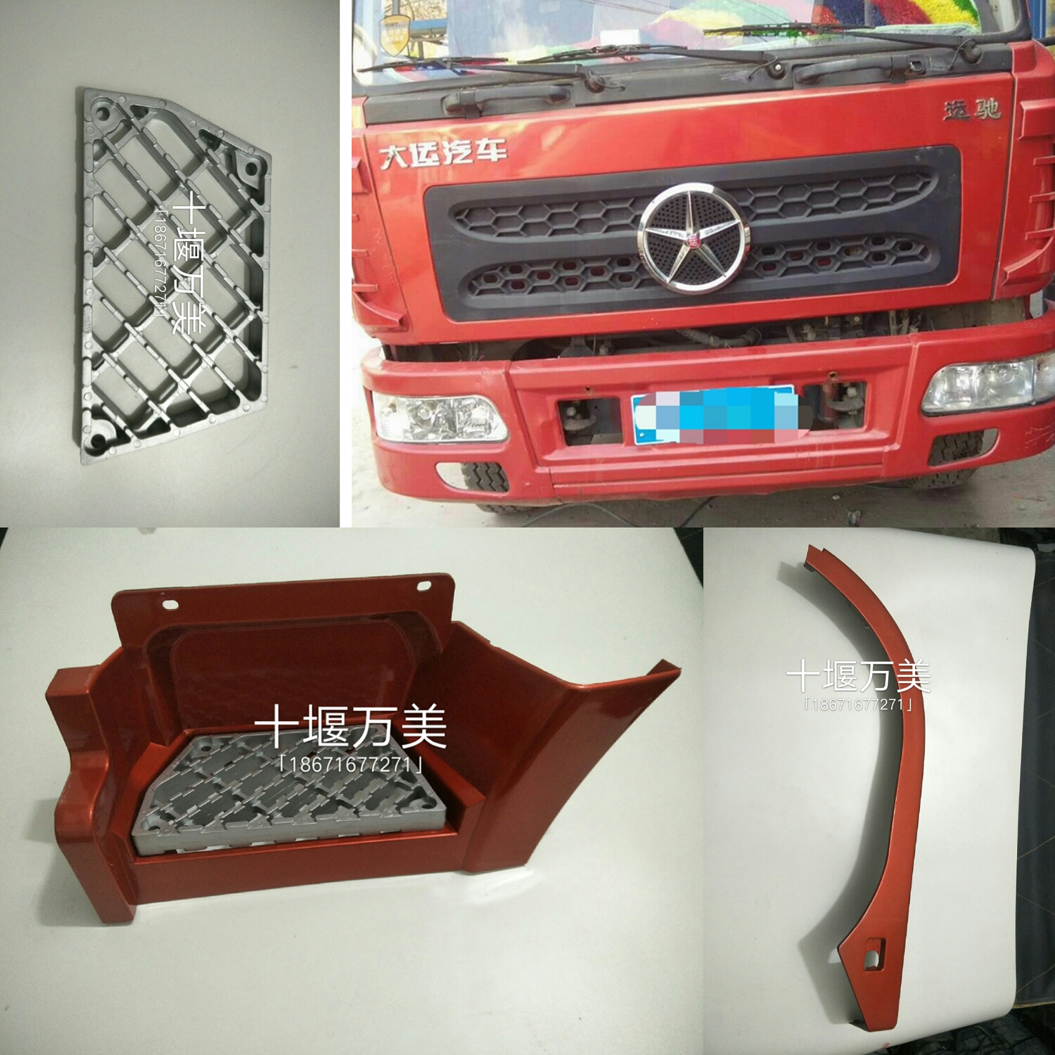 大运汽车配件大全