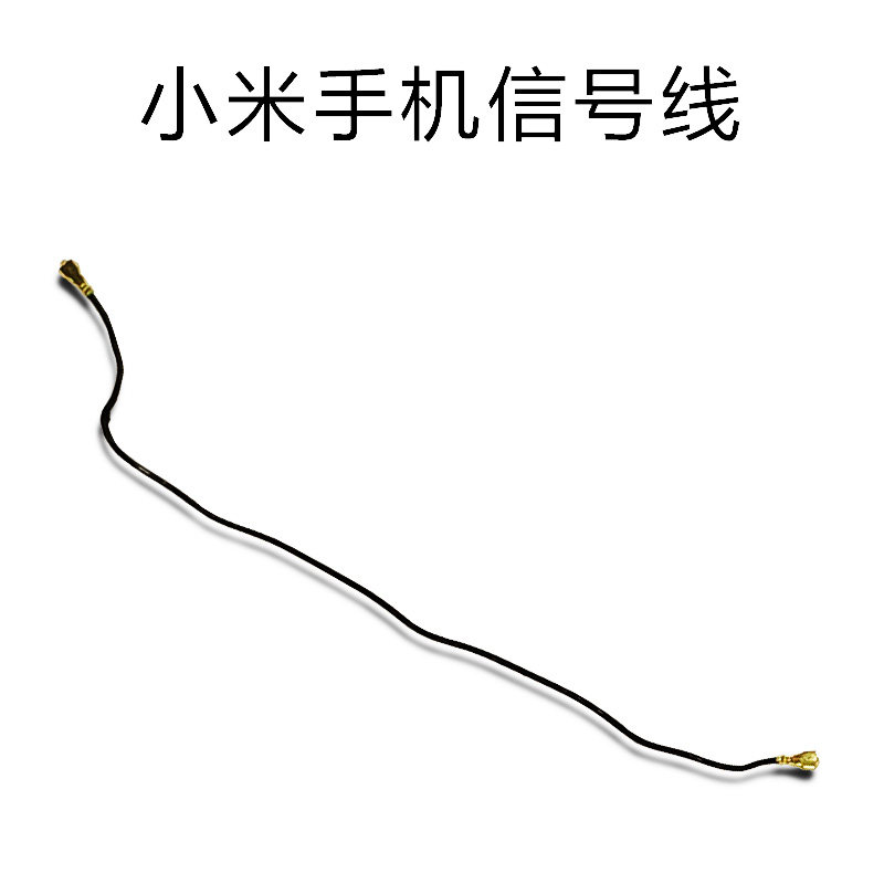 适用于小米6信号线小米5射频线6x mix2手机天线小米note3主板座子