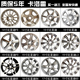 适用15寸比亚迪F3铝合金轮毂L3G3F6 16寸速锐 14寸F0改装钢圈S6