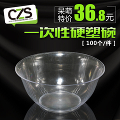 一次性水晶碗硬塑料碗100个透明汤碗冰沙甜品碗180ml 果冻碗 包邮