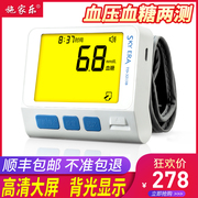 Blood pressure and blood sugar all-in-one tester for home use to measure diabetes, automatic and precise medical blood sugar measurement instrument