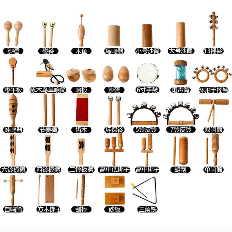 奥尔夫打击乐器教具全套装木制响板木鱼大号沙锤铃鼓三角铁双响筒