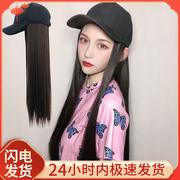Wig hat integrated fashion female summer natural wig female long straight hair net red peaked cap summer full headgear