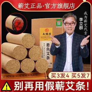 4cm雷火灸大艾条家用加粗纯艾灸条固定架艾草正品蕲春官方旗舰店