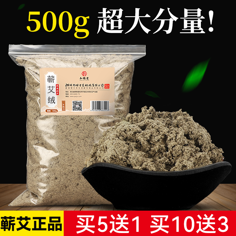 三年陈蕲艾500g艾绒散装坐垫艾绒包美容院家用纯艾官方旗舰店正品