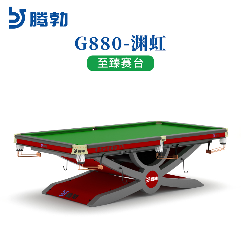 TB腾勃台球桌商业球厅赛事用台G880渊虹标准成人中式黑八桌球台