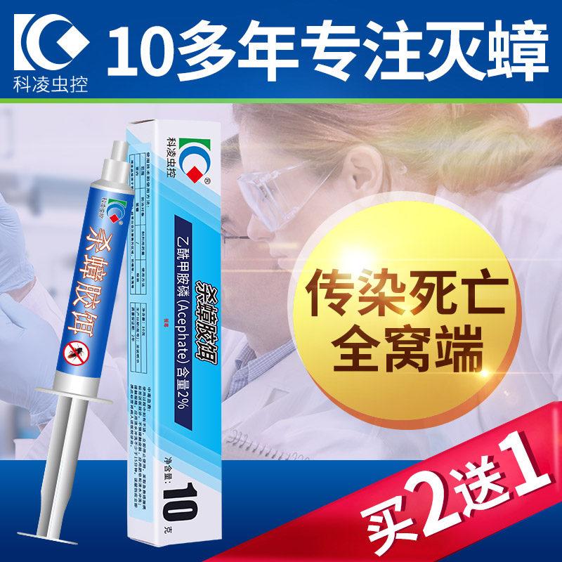 蟑螂药一窝端胶饵灭蟑螂克星无毒厨房家用强力杀蟑螂屋神器全窝端
