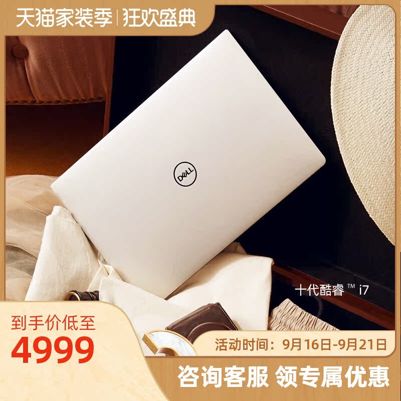 Dell/戴尔灵越5000 5493十代酷睿i7-1065G7独显轻薄便携学生商务办公大学生用游戏手提14英寸笔记本电脑在类目 笔记本电脑中 - 来自Buy2taobao.com提供专业的淘宝代购服务