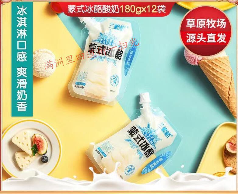 冰酸奶_全国包邮 兰格格雪原酸奶蒙氏冰酪内蒙浓缩风味酸牛奶180g*12