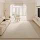 奶油风地毯客厅暖色系高级轻奢茶几毯可擦洗家用法式简约卧室地垫