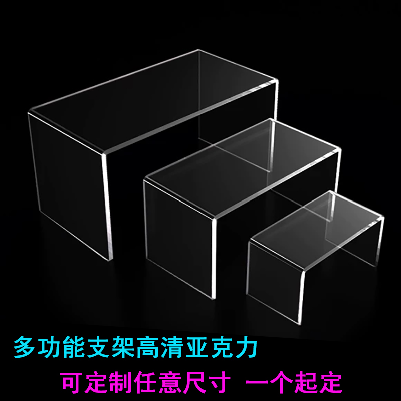 透明亚克力置物架收纳架桌面手办展示架化妆品整理衣柜分层增高架