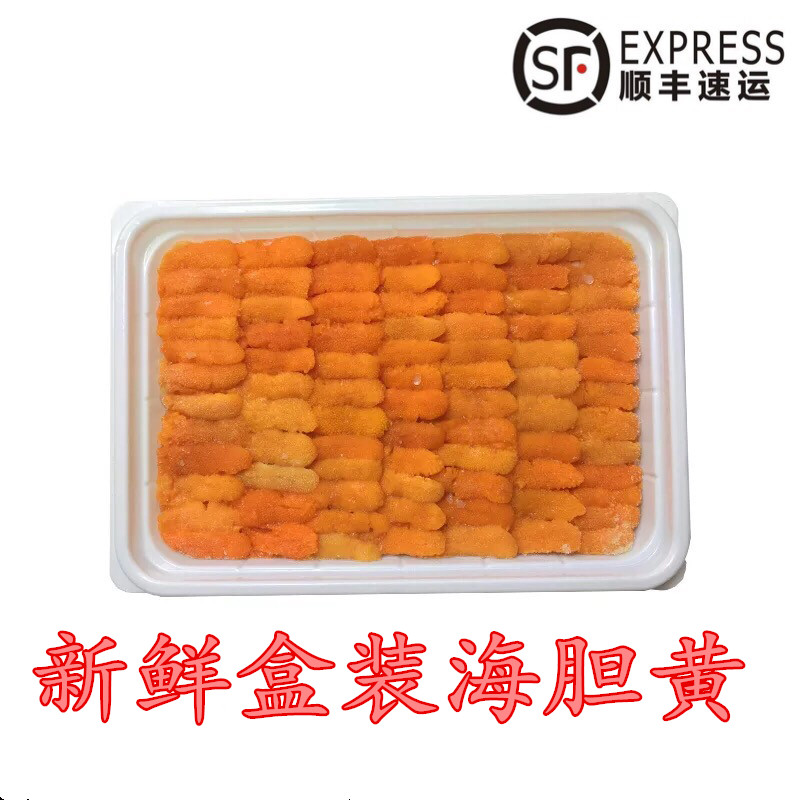 【搜鱼】纯鲜海胆黄 速冻海胆黄 大连海胆 冻海胆盒装 蒸蛋 100g