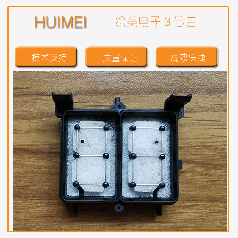爱普生EPSON 1390 1400 1430L1800 R1800 R2000 P400 P408吸墨垫在类目 办公设备/耗材/相关服务, 办公设备配件及相关服务中 - 来自Buy2taobao.com提供专业的淘宝代购服务