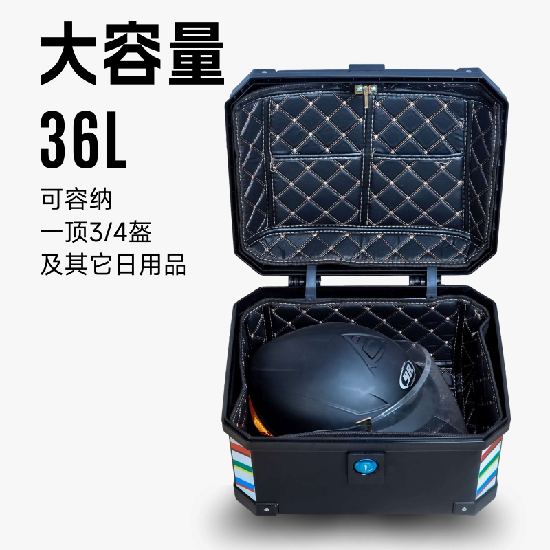 适用无极SR150GT尾箱踏板车尾箱大号通用摩旅箱LX150T-29工具箱