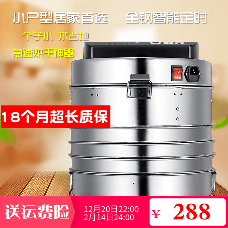 家用小型果片干果机全不锈钢智能烘干机宠物食品脱水机药材风干机|ruв категории кухонные приборы, Другие кухонные приборы, Другие кухонные приборы - от Buy2taobao.com для оказания профессиональной услуги покупки агента Taobao