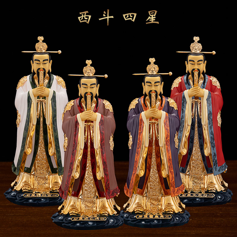 台湾鎏金纯铜西斗四星君一宫白标二府高元三典皇灵四将巨威星君像