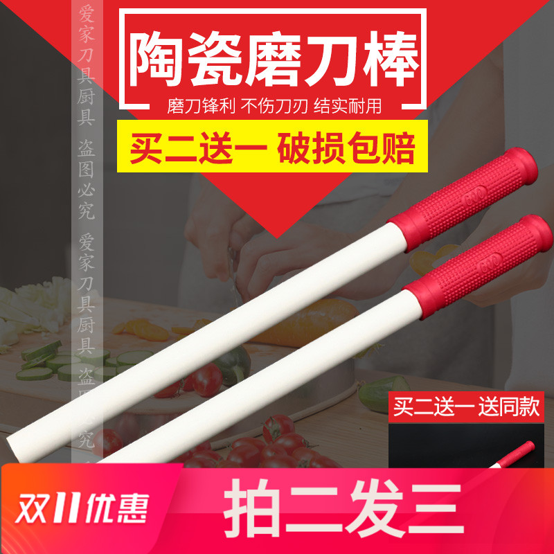 加厚陶瓷磨刀棒挡刀棍屠宰刀专用陶瓷磨刀棍刀棒 专业 正品 屠夫|msdalam kategori luar/Mountaineer/Camping/Aksesori perjalanan, alat/Multi-alat, Pisau mengasah berkaitan, Sharpener - dari Buy2taobao.com untuk memberikan perkhidmatan ejen Taobao profesional membeli