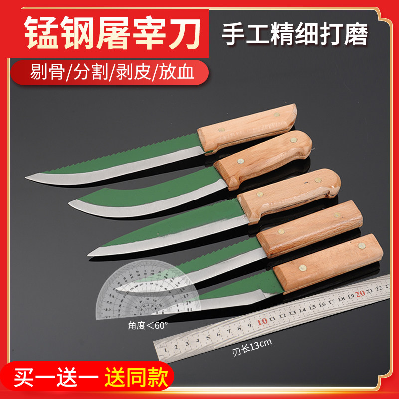 杀猪专用刀锰钢