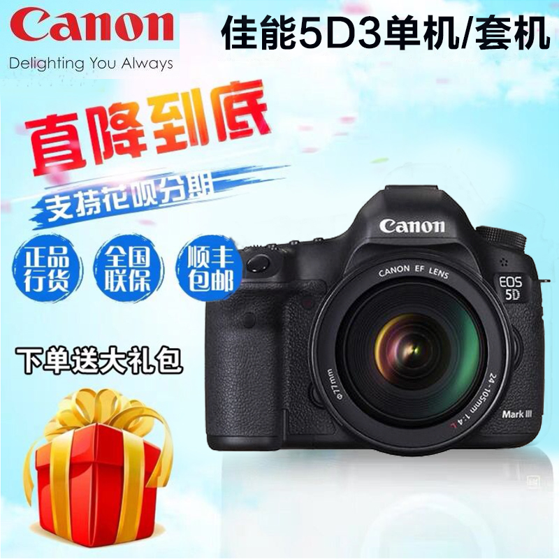 佳能EOS 5D Mark IV 5D4单机身 5D3 5D4套机全画幅单反相机|ruв категории цифровой фотоаппарат/зеркальные фотоаппараты/камера, профессиональные Цифровые зеркальные - от Buy2taobao.com для оказания профессиональной услуги покупки агента Taobao