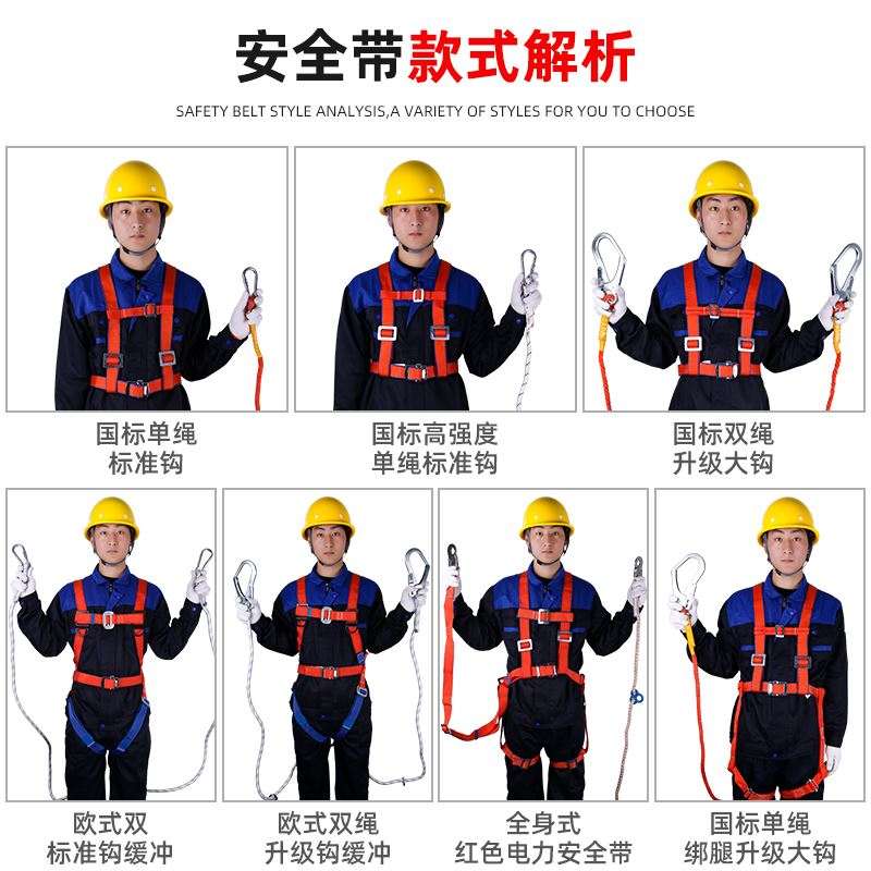三点式安全带5点式双钩五高空作业工具消防专用安全绳耐磨户外